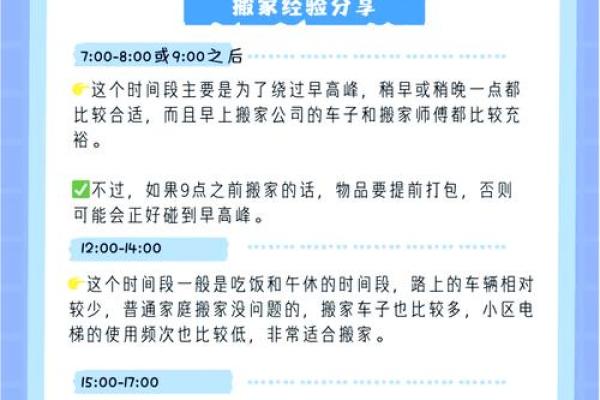 搬家选择什么日子最好(搬家选择什么日子好)