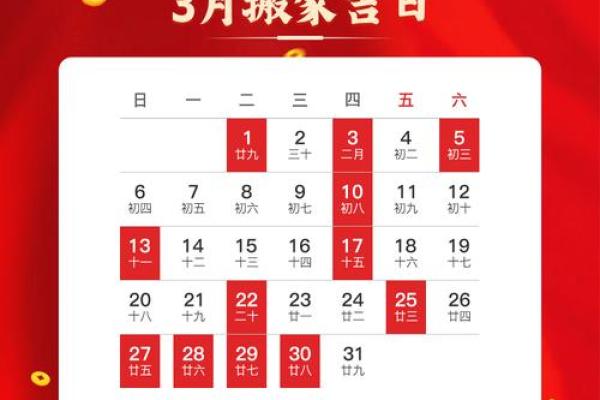搬家选择什么日子最好(搬家选择什么日子好)