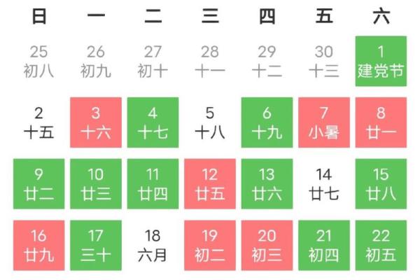 2023年开业吉日一览表(21年3月开业)