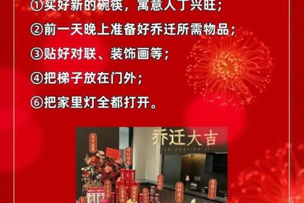 2025年10月适合乔迁的日子(2021年10搬家乔迁吉日)