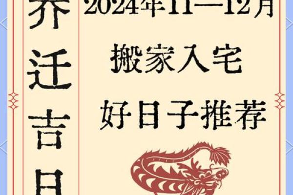 2025年10月适合乔迁的日子(2021年10搬家乔迁吉日)