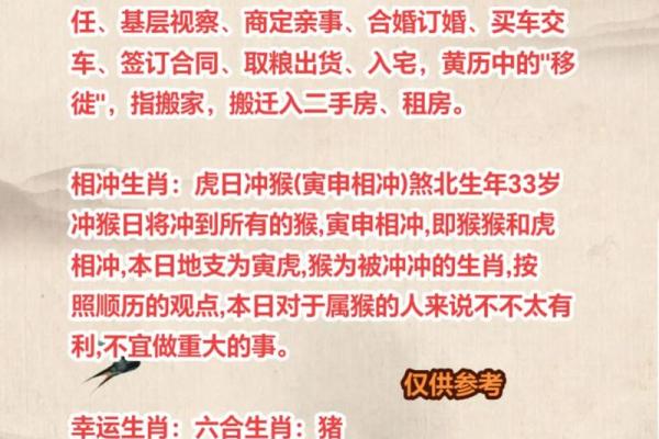 7月份黄道吉日-[黄道吉日]