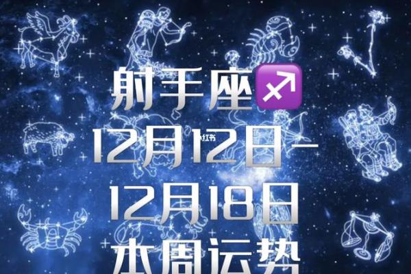 2025年3月26日射手座今日运势最新