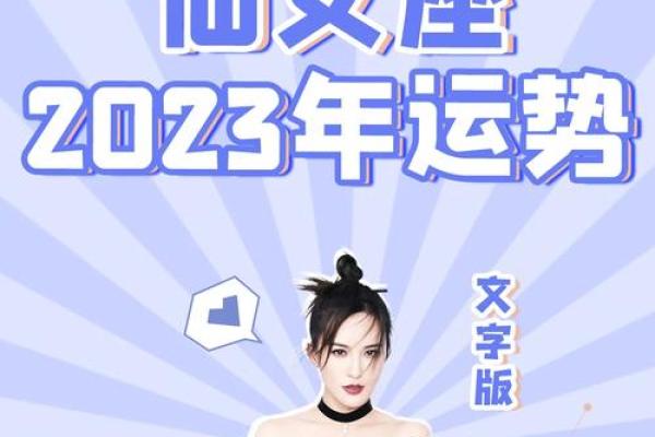 美国神婆星座运势 美国神婆星座运势2023年最新预测与运势解析
