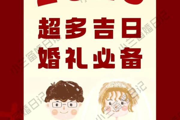 2025年6月适合结婚的日子有哪些(2026年什么日子适合结婚)