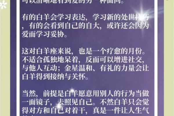 白羊女运势今日运程_白羊座女今日运势查询星座屋