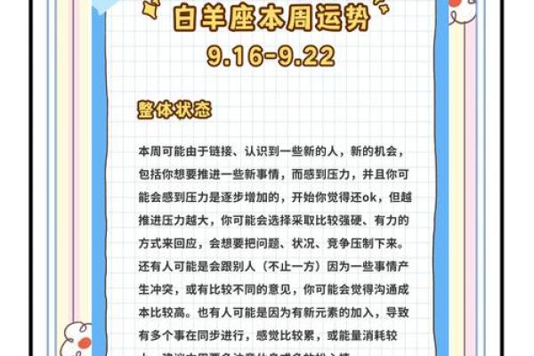 白羊男今日感情运势 白羊座男生今天的感情运势如何