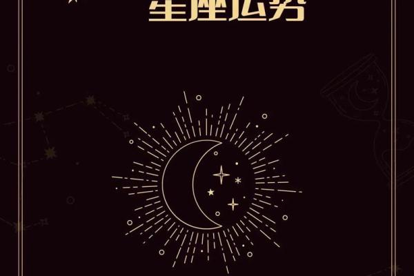 2023年十月狮子座今日运势解析2023年10月运势指南