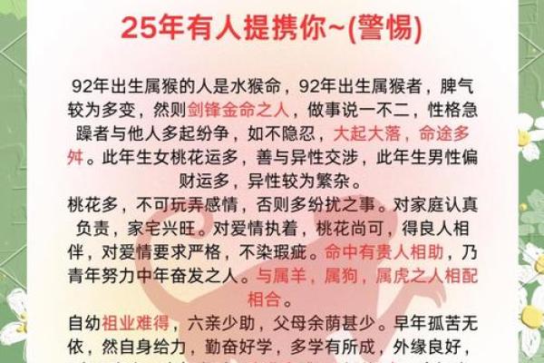 92年属猴2025年结婚吉日(92年属猴2022年结婚吉日)