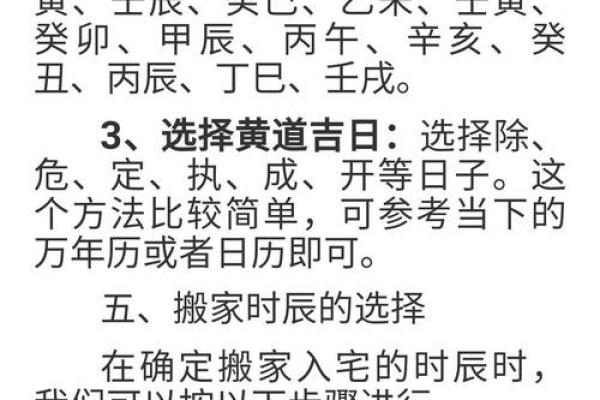 2025.3搬家黄道吉日(搬家前一天晚上把床铺好行吗)