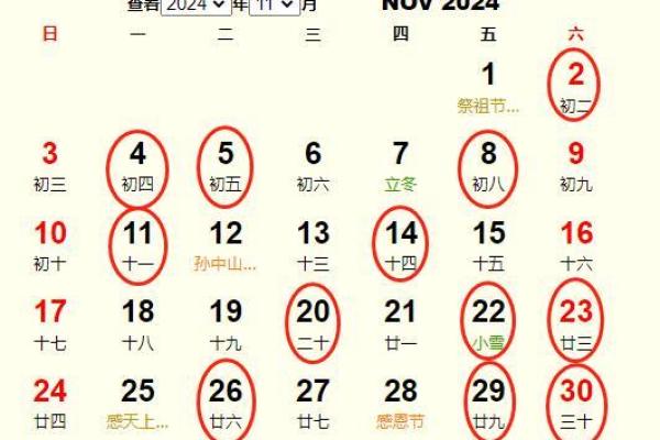 十月二号结婚日子好吗