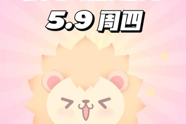 狮子座运势查询_狮子座运势查询luka