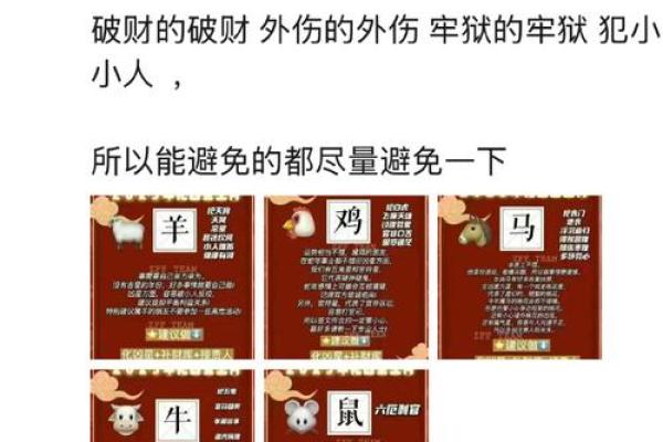 毛骨悚然的动物是什么生肖(毛骨悚然.在十二生肖里指那个肖)