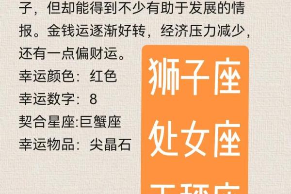 处女座今年的运势_处女座今年的运势是什么