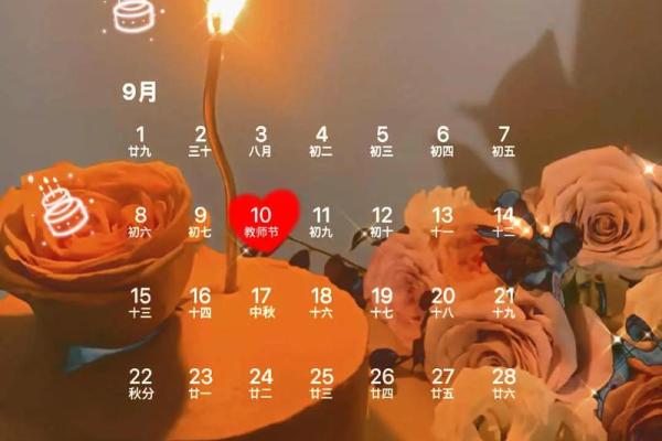 今年吉日