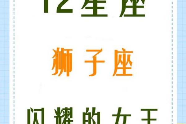 狮子座女士今天的财运如何_狮子座女士今天的财运如何呢