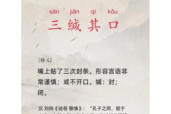 缄舌闭口是什么生肖(缄舌闭口是什么生肖动物,词语成语解释落实)
