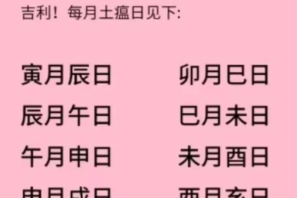 啥时候能动土