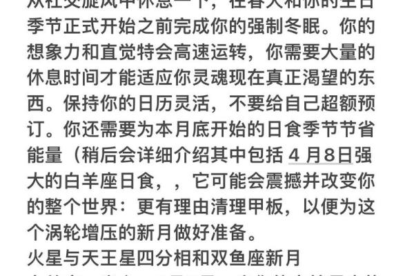 白羊男明日运势最准 白羊男明日运势最准预测事业爱情双丰收