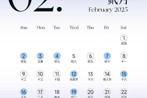 2025年一月份结婚吉日(2025年一月份结婚吉日一览表)
