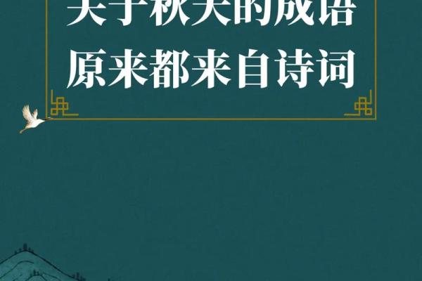 秋高气爽打一个生肖(秋高气爽打一生肖成语)
