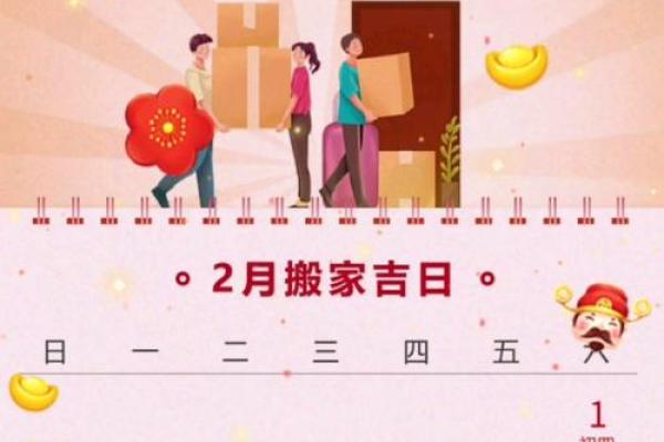 六月搬家吉日(农历六月搬家吉日)