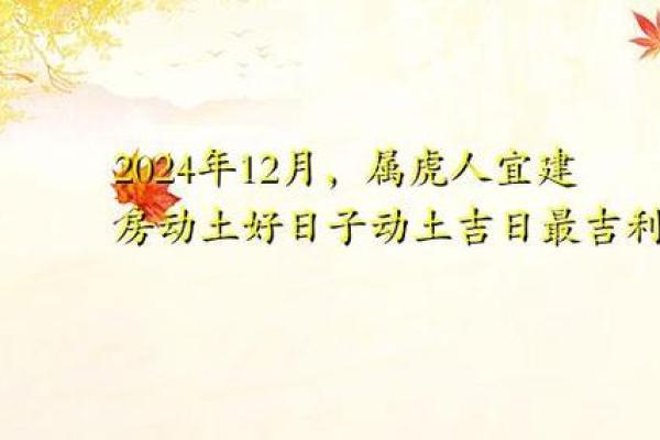 家庭动土吉日