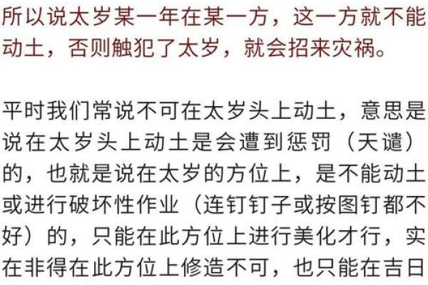 动土如何化解