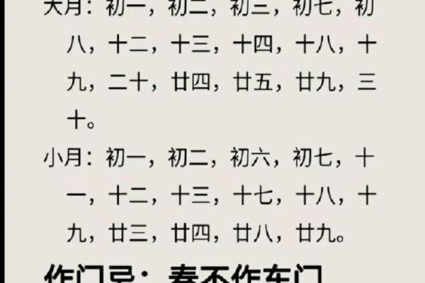 二月安葬吉日