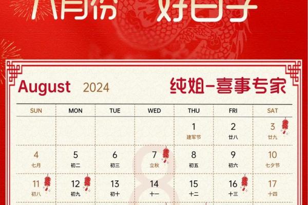 这个月适合乔迁的黄道吉日(这个月宜乔迁的日子)