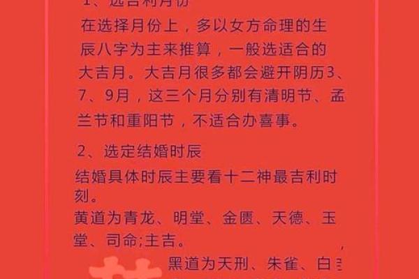 2025年7月8月适合结婚的日子
