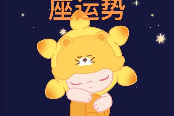 每日星座运势查询星座屋_每日星座运势查询星座屋9月14日