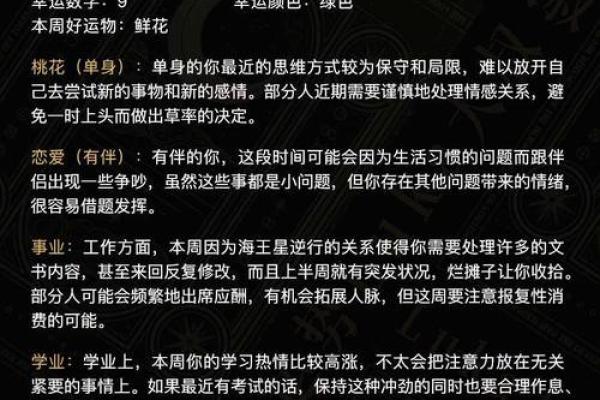2025年3月26日luka大叔星座馆今日运势