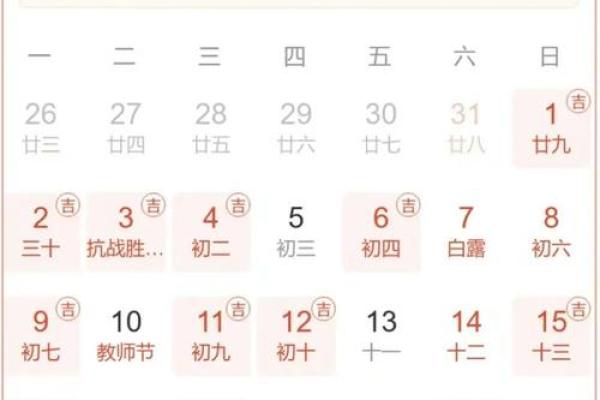 近期宜开业的吉日