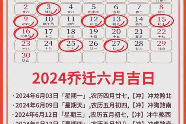 25年搬家的黄道吉日(25年搬家黄道吉日有哪些呢)