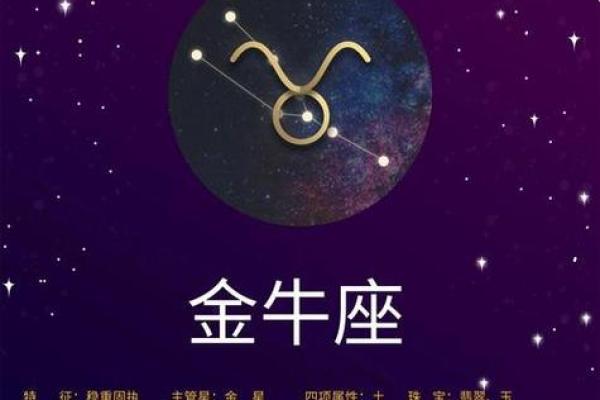2025年3月26日金牛座今日运势女生