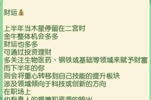 2025年金牛女感情运势 2025年金牛女感情运势如何