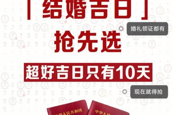 2023年2月的黄道吉日一览表(2023年2月结婚吉日)