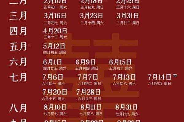 结婚领证吉日