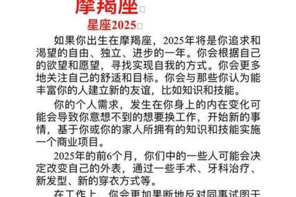 2025年3月26日摩羯座今日的运势