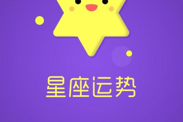 星座运势今日运势每日更新_星座运势今日运势每日更新星座屋