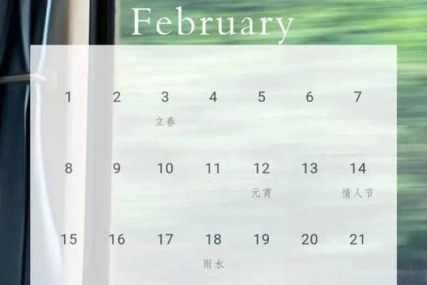 2025年农历2月好日子
