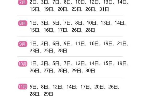 2025八月份结婚黄道吉日查询