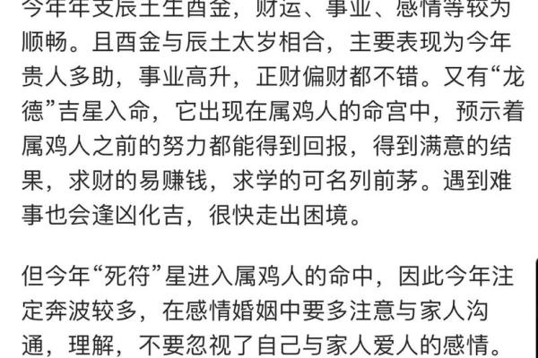 属鸡跟属龙的姻缘怎么样 盛夏良缘属鸡与属龙七月姻缘走势全解析