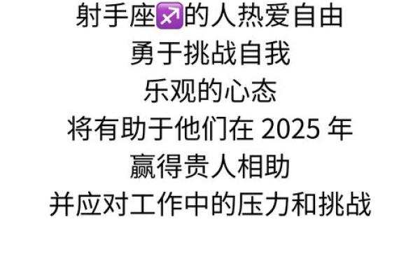 2025年3月26日射手座女今日运势