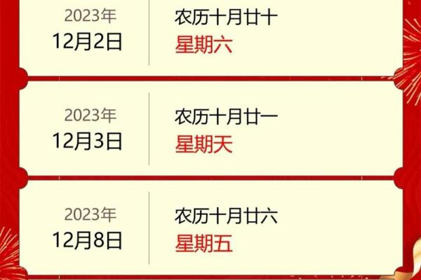 最近的吉日
