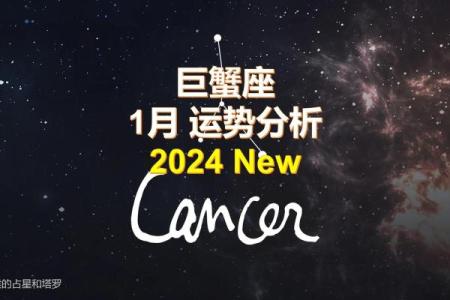 2025年3月26日巨蟹座今日运势最新