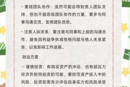 2025年属马处女座运势_属马人2025年运势及运程每月运程