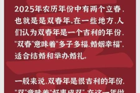 2025年结婚最佳月份(2025年结婚最好的日子)