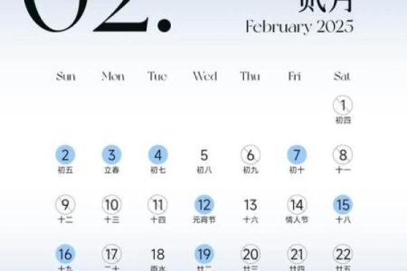 2025年正月哪天适合结婚